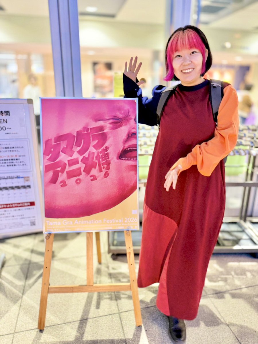 多摩美術大学グラフィックデザイン学科のアニメーション作品上映会