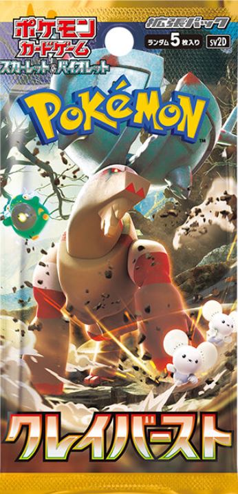 oretata1's tweet photo. カード紹介751枚目   
ポケモンカードゲーム   
ピカチュウ SV2D 017/071 C   
収録:クレイバースト   
イラストレーター:OKACHEKE様 https://t.co/iwZnl4mGtr