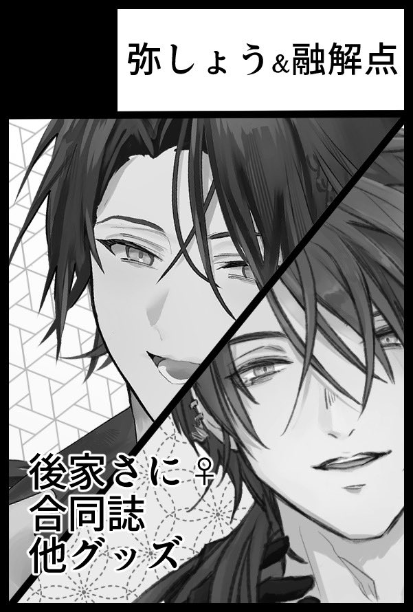 みいち (@3mi1chi) / Posts / X