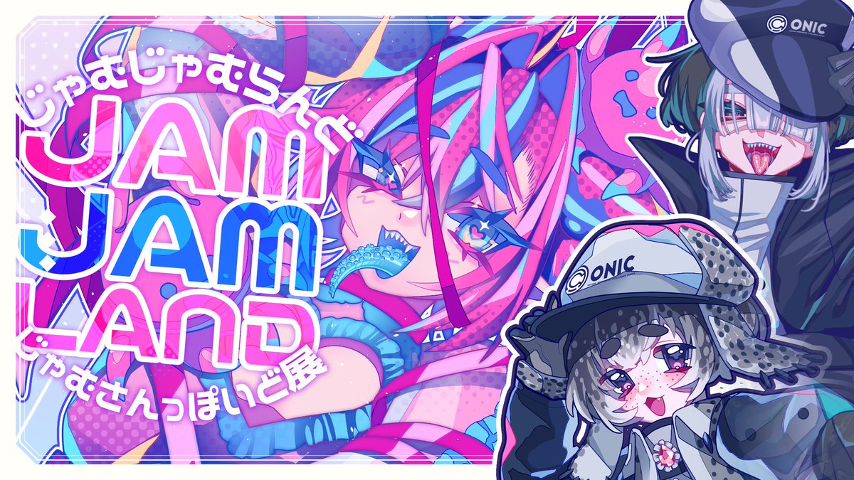 ちょい急だけど、3月3日18時に動画投稿する！