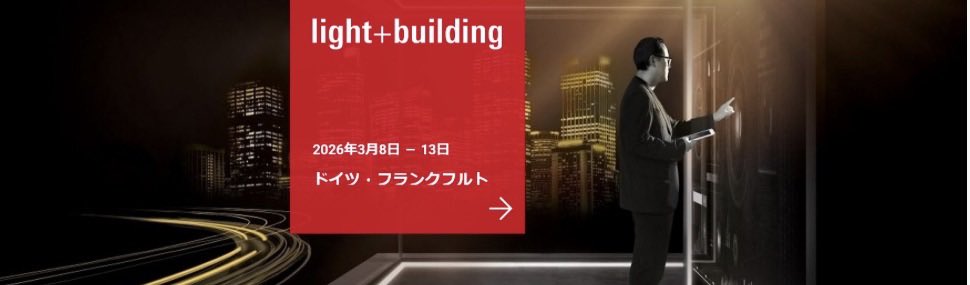 GREalphaJapan's tweet photo. GRE Alpha will be at Light + Building 2026.
Booth: Hall 8, G37
We look forward to seeing you there! https://t.co/CKLsjUyvTx
