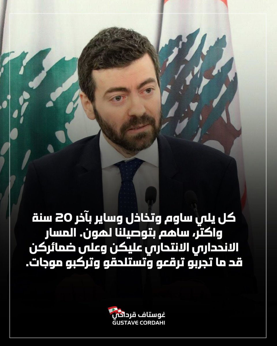 gcordahi's tweet photo. كل يلي ساوم وتخاذل وساير بآخر ٢٠ سنة واكتر، ساهم بتوصيلنا لهون. المسار الانحداري الانتحاري عليكن وعلى ضمائركن قد ما تجربو ترقعو وتست��حقو وتركبو موجات. https://t.co/8SaqClRwmH