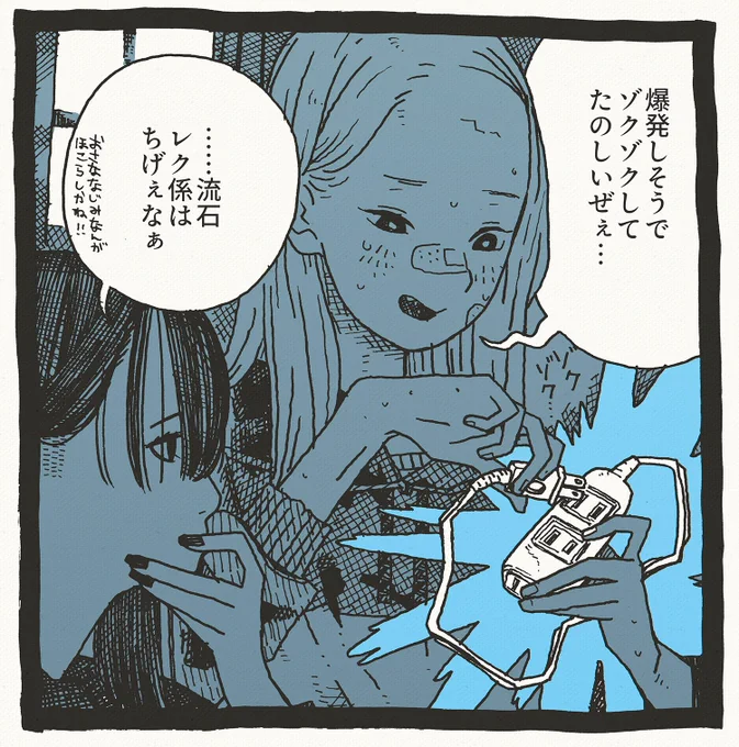 ウロボロス1コマ 