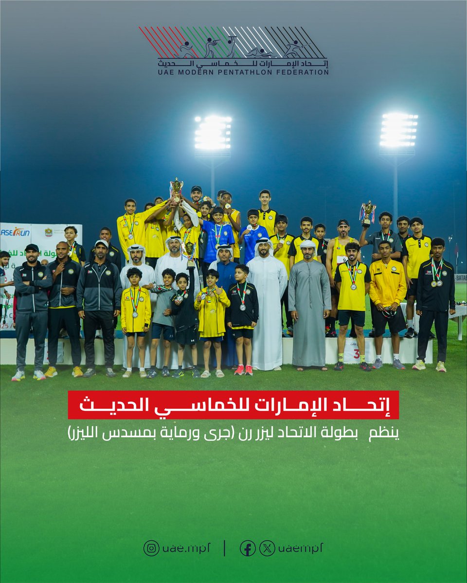 اتحاد الإمارات للخماسي الحديث tweet media