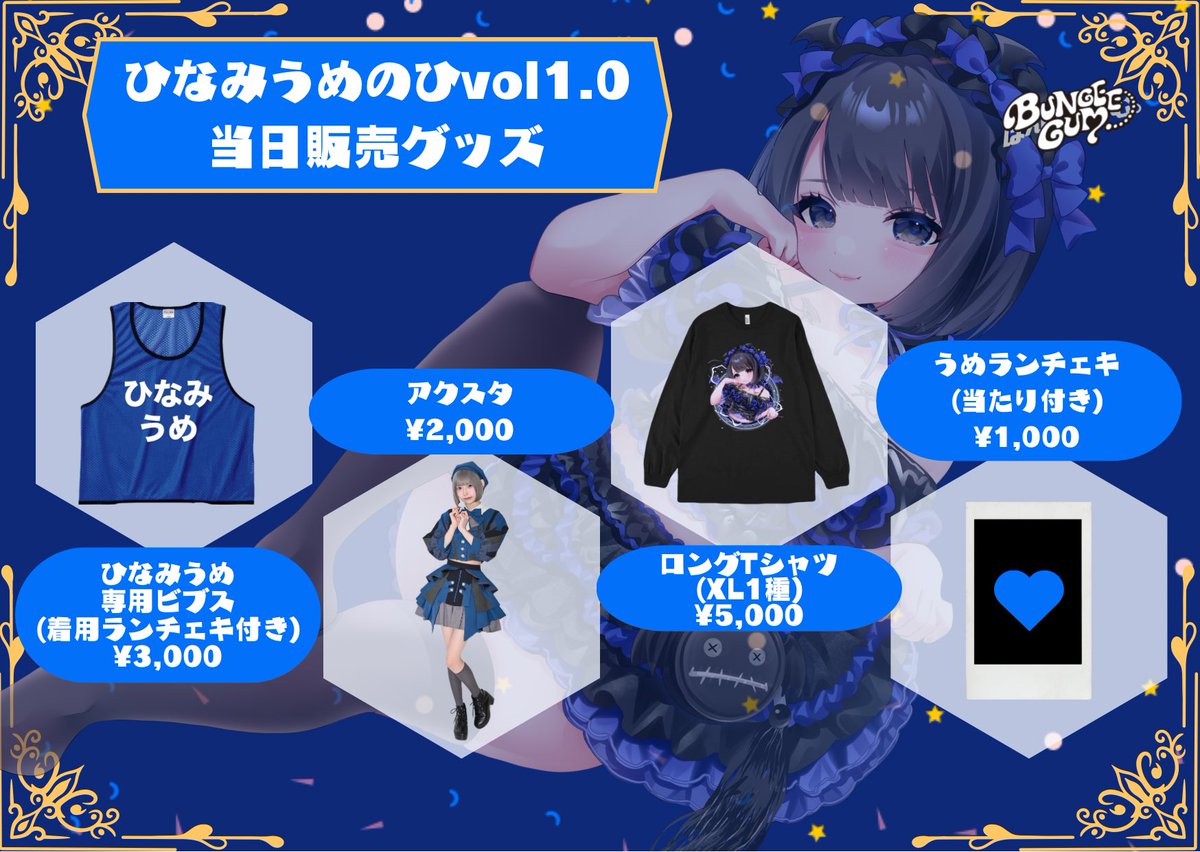 BUNGEE GUM. (@bungeegum_staff) / Posts / X