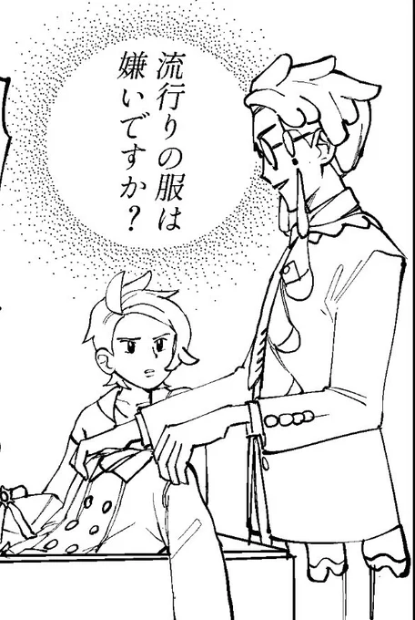 まだ入稿まで余裕あるから好き勝手加筆してる 