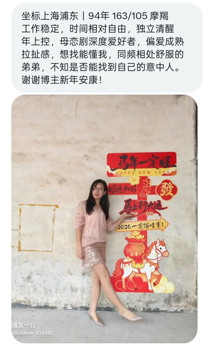 道友一行 tweet media