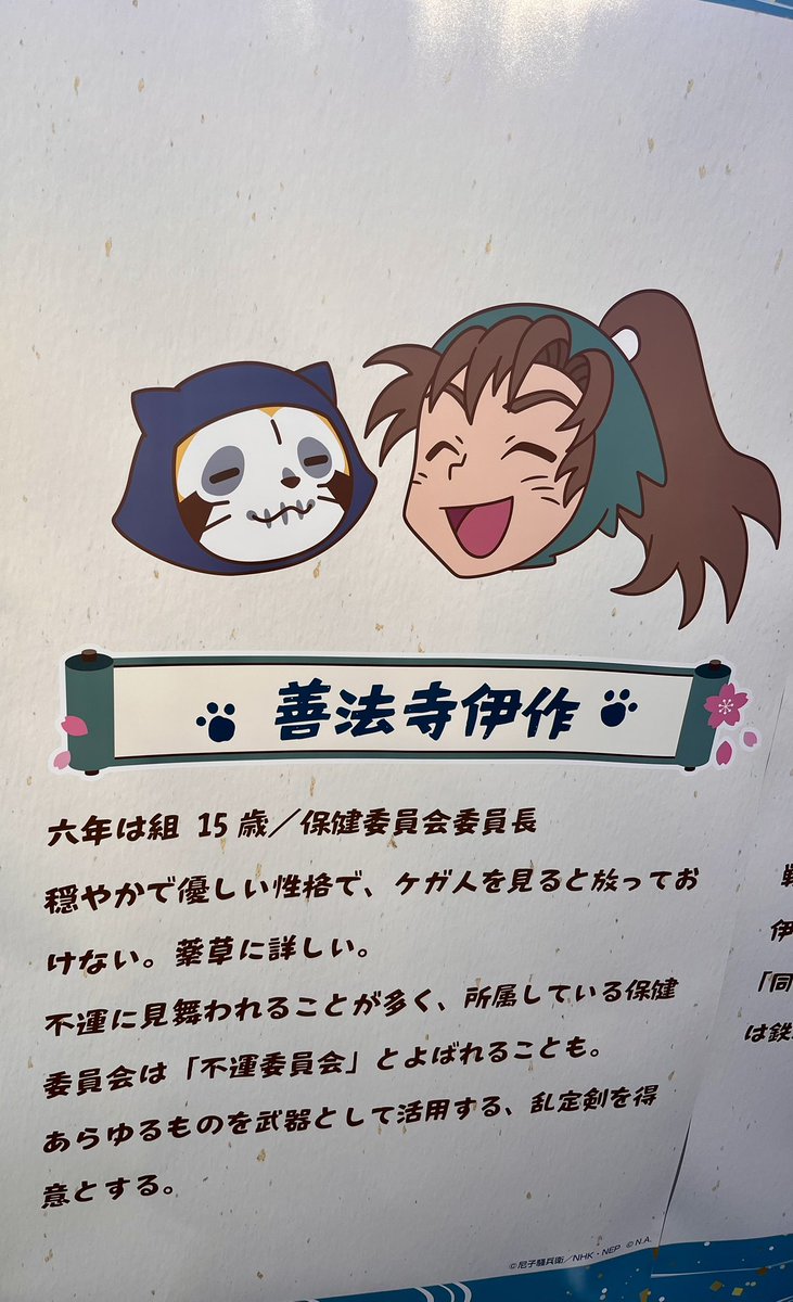 la_620__'s tweet photo. 2/26にソラマチに行ってきました〜🤭♡
らすかるコラボ可愛すぎ🫶
六年は組のシールを買ったんだけど雑渡さん風らすかるが居てめちゃんこ可愛かった🥰このシールは大事に保存しておきます…🙏 https://t.co/msVtGsTvid