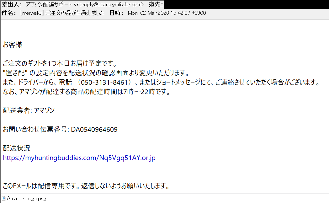 件名、From等で笑いを取らないでください。 他にもいろいろ