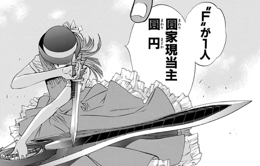 天上天下読み終わった
毎回のようにヒロイン達のおっぱいとか出てくるのに男性キャラばっかり好きになる漫画だった
でも一番好きなのは圓円です……(画像) 