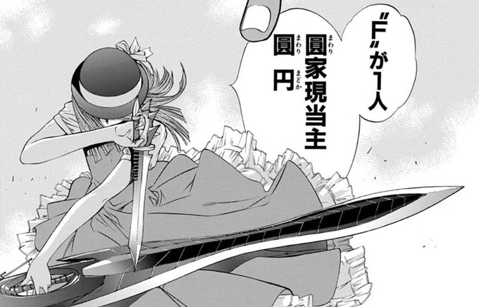 天上天下読み終わった 毎回のようにヒロイン達のおっぱいとか出てくるのに男性キャラばっかり好きになる漫画だった でも一番好きなのは圓円です……(画像)