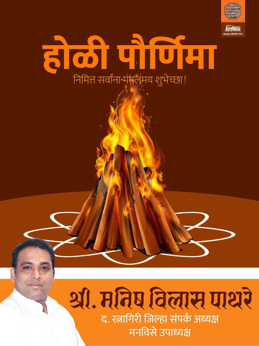 मनिष पाथरे tweet media