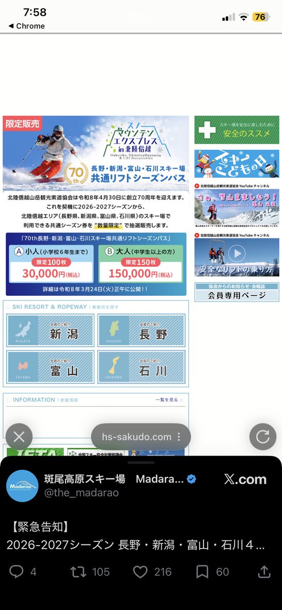 jyo_0220's tweet photo. 対応スキー場まだよくわからないが
ドリームパス　
キャンピングカーで巡りたいな笑 https://t.co/FZG7vHaBPL