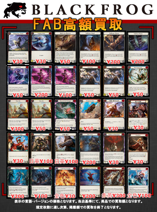 BLACKFROG Flesh and Blood部門 (@Blackfrog_fab) / Posts / X