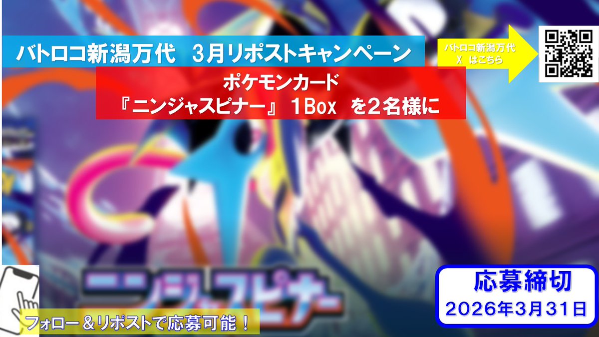 トーナメントセンターバトロコ新潟万代 tweet media