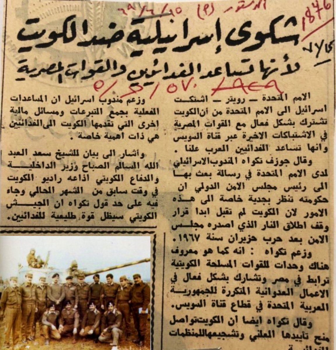 FaisalNAlenezi's tweet photo. السلاح أداة، لكن القيمة الحقيقية تكمن في الرجال الذين يحملونه، ويذودون به عن أرضهم ووطنهم.

فالجيش الكويتي لم يدّخر جهدًا في تسخير إمكاناته دفاعًا عن قضايا أمته وأمن بلاده، 
وسجّل عبر تاريخه صفحات مشرّفة من البطولات والتضحيات.

ففي حرب يونيو 1967، شارك لواء اليرموك مشاركة بطولية ذاع صيتها، ليؤكد أن جيش دولة عربية صغيرة قادر على الدفاع عن الأرض العربية جنبًا إلى جنب مع أشقائه.

ثم واصل الجيش الكويتي حضوره على الجبهة خلال حرب الاستنزاف، حيث قدّم أول شهيد كويتي على أرض مصر، امتزج دمه بدماء إخوانه دفاعًا عن الكرامة العربية.

وفي حرب أكتوبر 1973، شارك لواء الجهراء بجانب لواء اليرموك على الجبهتين المصرية والسورية، وتميّزت القوات الكويتية بقوة مدفعيتها التي أسهمت في دك مواقع العدو وإسناد القوات العربية.

وعندما وقع الغزو العراقي الغاشم عام 1990، وقف الجيش الكويتي بكل بسالة في مواجهة العدوان، وقاتل دفاعًا عن الوطن حتى صدرت أوامر الانسحاب حفاظًا على ما تبقى من القوة العسكرية استعدادًا ليوم التحرير.

واليوم يواصل الجيش الكويتي أداء رسالته الوطنية عبر رجاله في مختلف قواته العسكرية، وفي مقدمتهم قوات الدفاع الجوي، التي تسهر على حماية سماء الكويت وصون أمنها واستقرارها، بعزيمة راسخة وكفاءة عالية، دفاعًا عن الكويت وأهلها.

ذلك هو الجيش الكويتي - تاريخ من التضحية، وحاضر من الجاهزية، ومستقبل من الوفاء للوطن.

#الكويت_خط_احمر