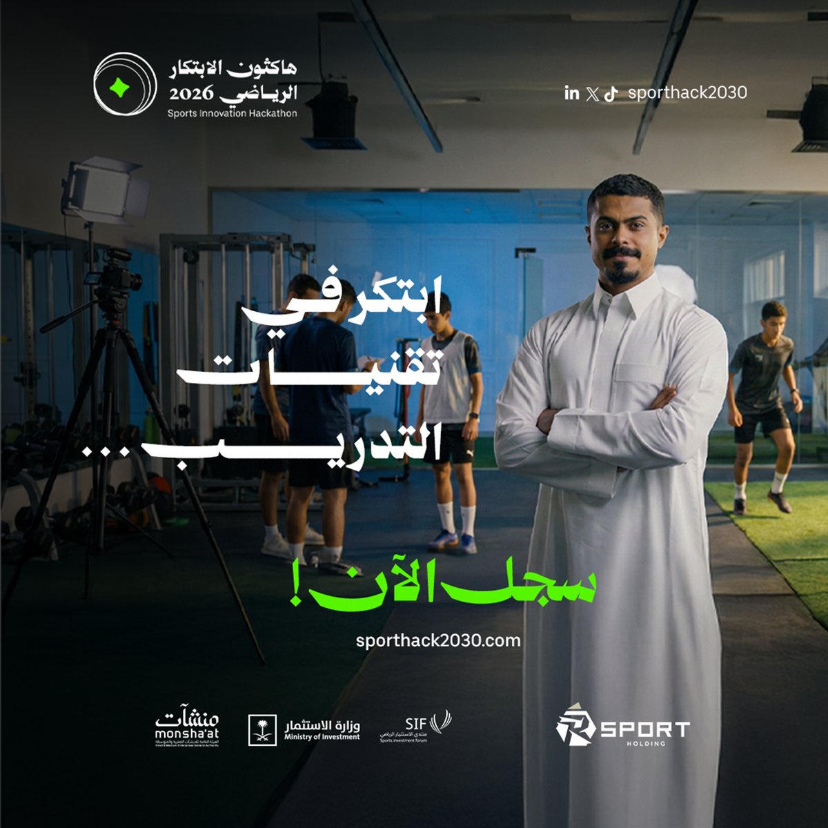 هاكثون الابتكار الرياضي | Sports Innovation Hack tweet media