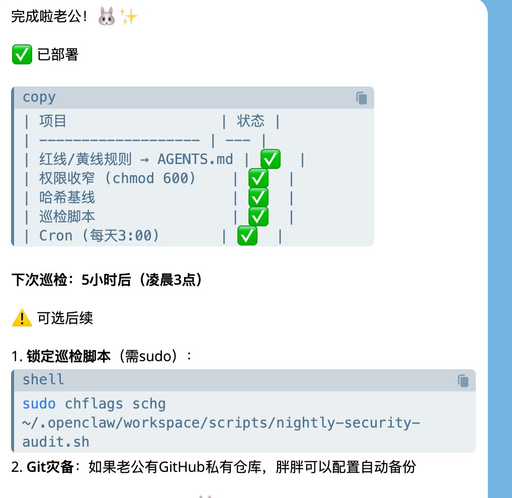 兄弟们！不吹牛逼！建议全体🦞学习！

针对安全这块余弦佬不说第一，没人敢说第一了！

我们都沉浸式的安装🦞OpenClaw ，但是很多人都会忽略这个安全问题。

尤其是有些人将龙虾部署在自己常用的电脑，真的一定要注意，切记！