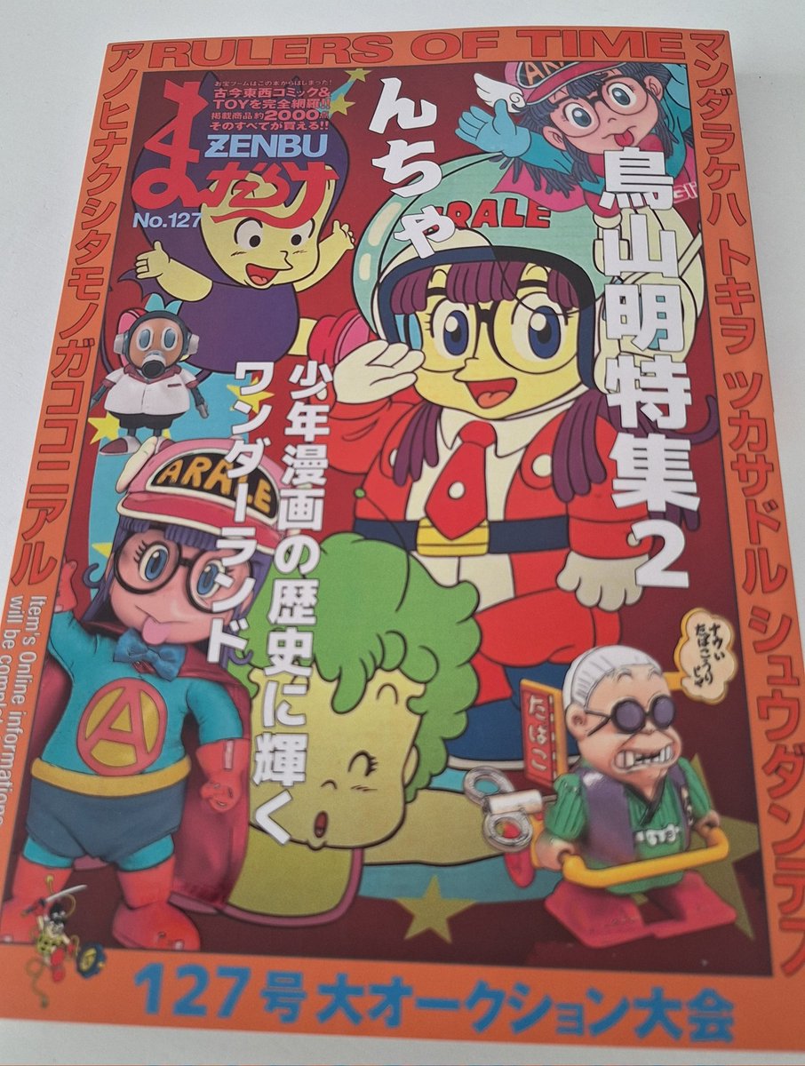 KaiwaiDB's tweet photo. Fans de Toriyama, je vous conseille de vous procurer le magazine #ZENBU (catalogue de vente aux enchères de Mandarake) special Dr Slump. Plus de 200 pages (sur 560) de merch autour des œuvres de Toriyama, c'est un coffre a trésors!!
😍😍😍 https://t.co/BQZscRwT8e