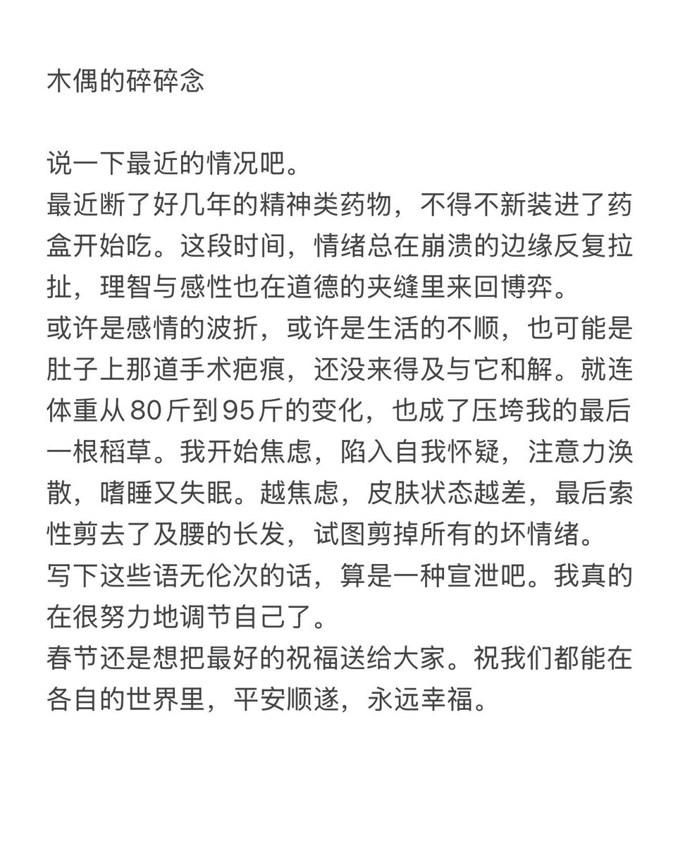 木偶_m tweet media