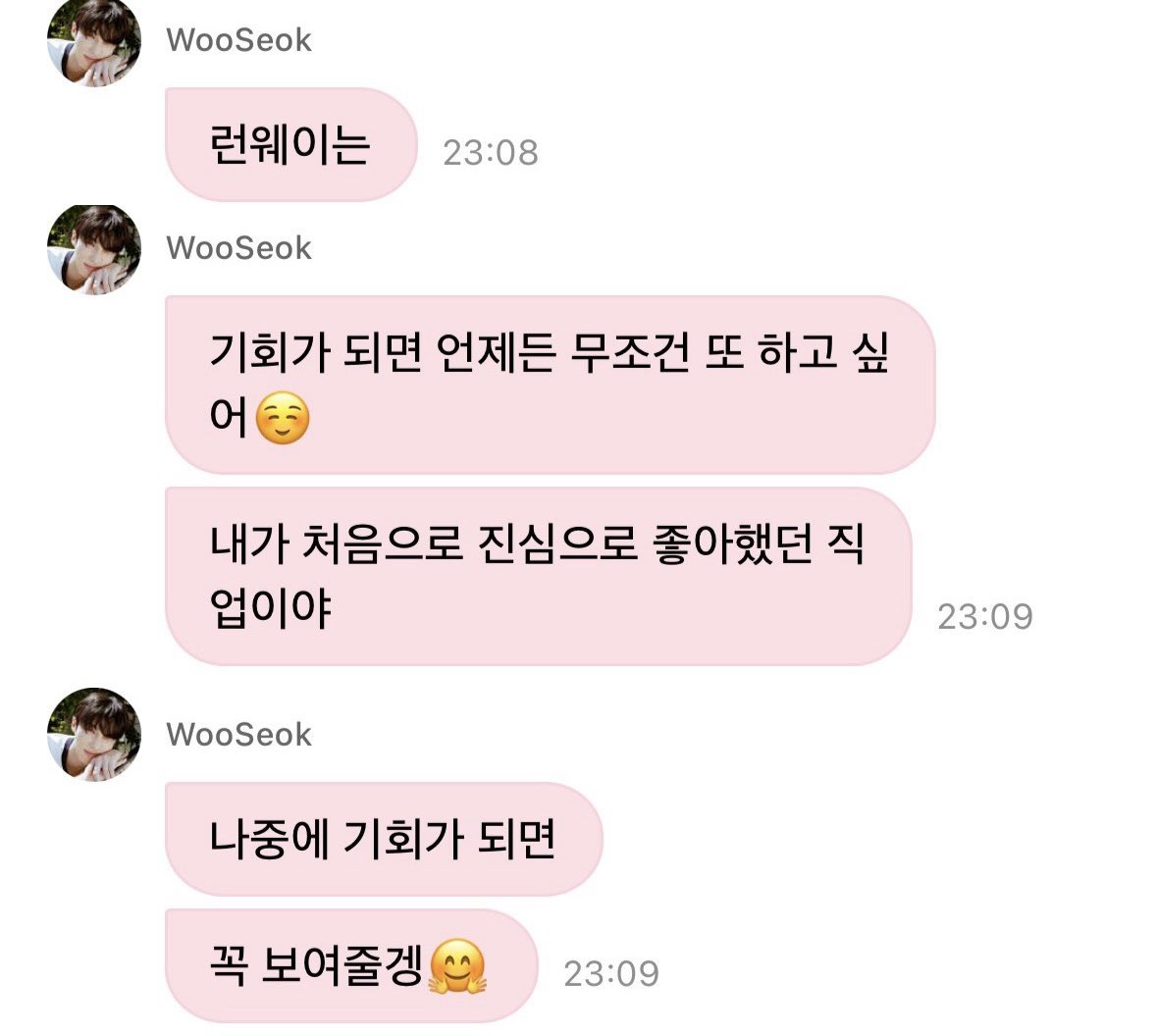 변우석 런웨이 컴백 
 ↑ ↑ 이 기회를 가져 갈 프라다 구합니다 ~
