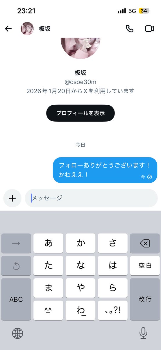 ほみか tweet media