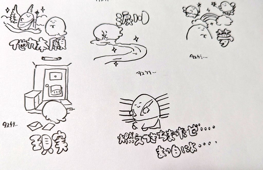 まだある 限界感が漂っている 