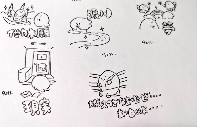まだある 限界感が漂っている 