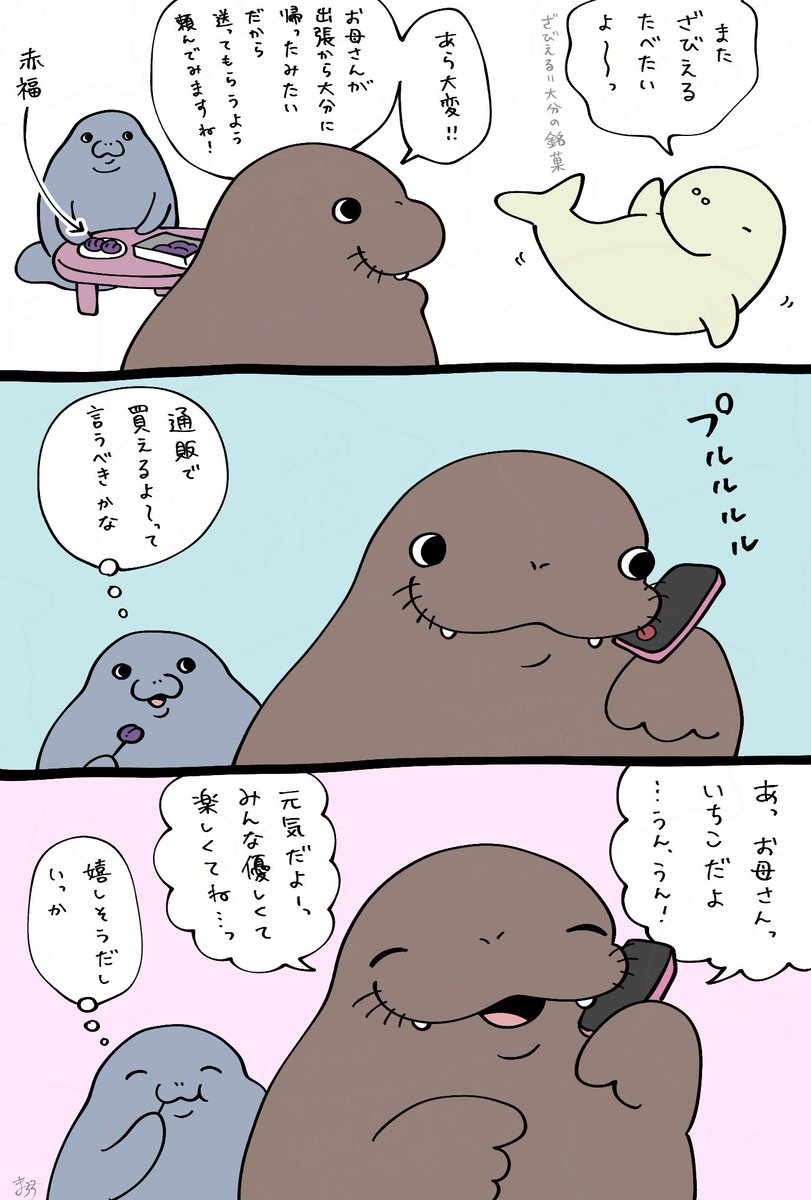 ざび