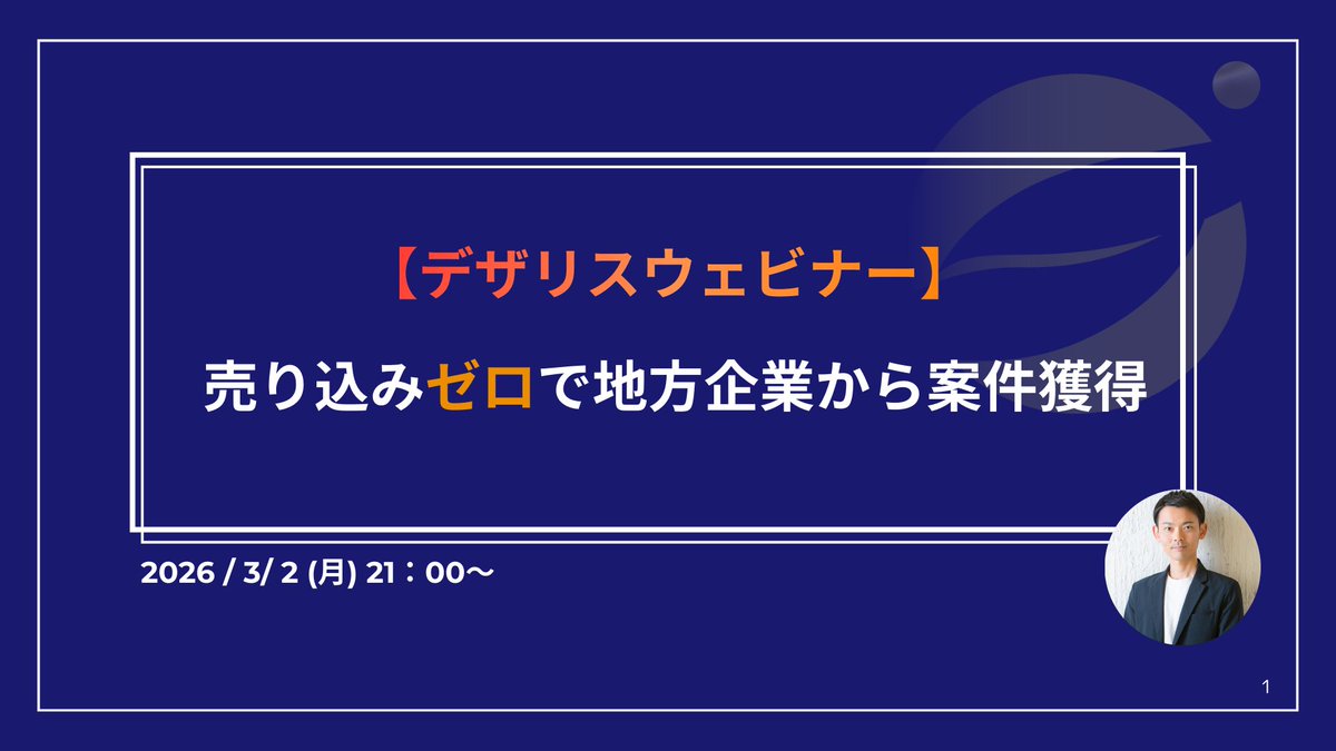 ほんま@Webデザイナー tweet media