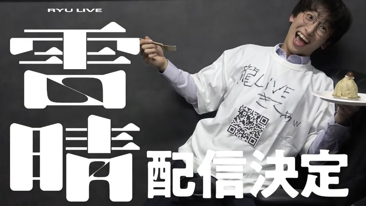 龍@リアルアキバボーイズ (@RAB_RYU) / Highlights / X