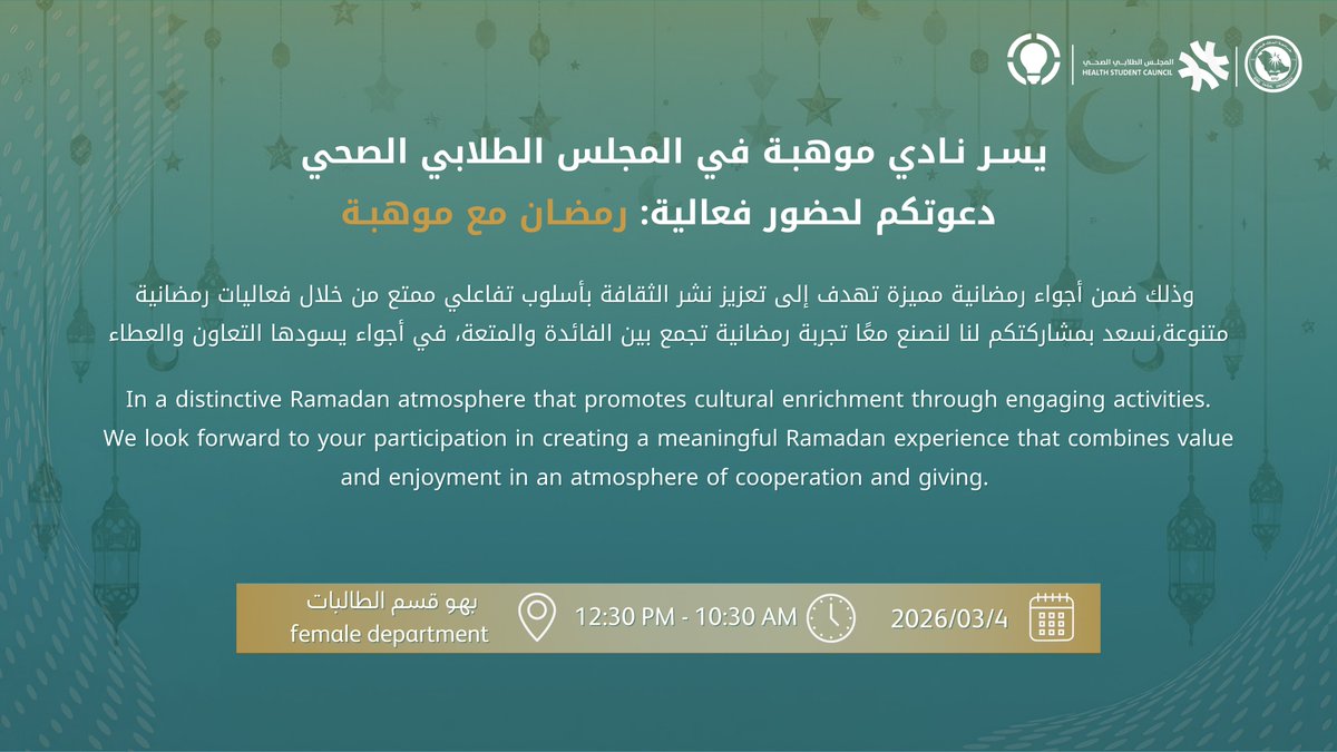 نادي موهبة tweet media