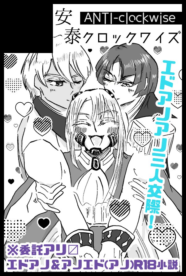 サークル参加します!!】05月06日（東京）SUPER COMIC CITY 33-day2-内