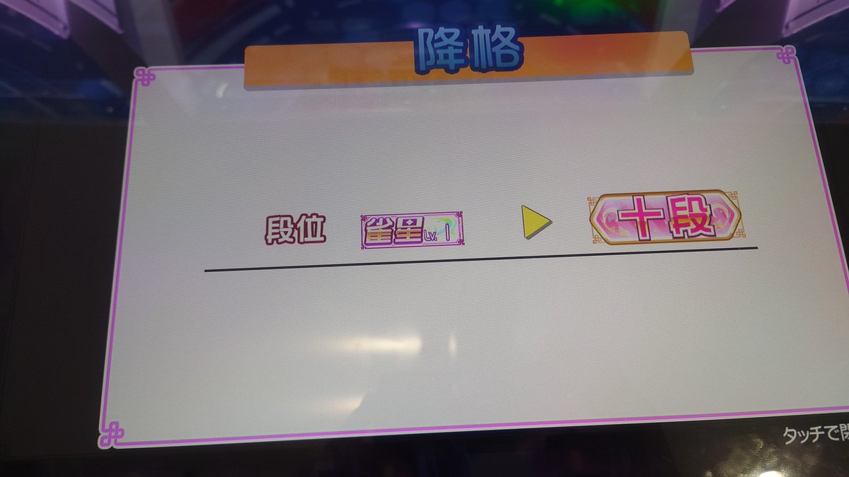 ただいま…