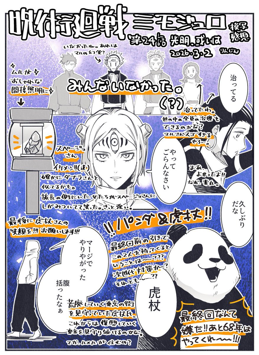 Nighthawks37's tweet photo. ≡本誌私的感想です https://t.co/vPVmVJVyTz