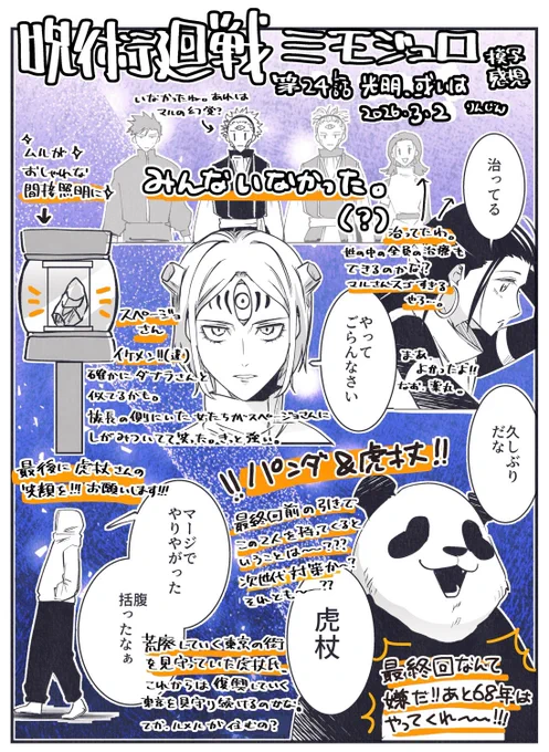 ≡本誌私的感想です 