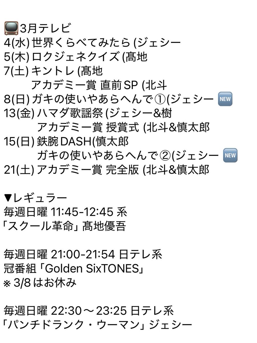 Mia♪ (ファンアカウント) (@LJ0611) / Posts / X