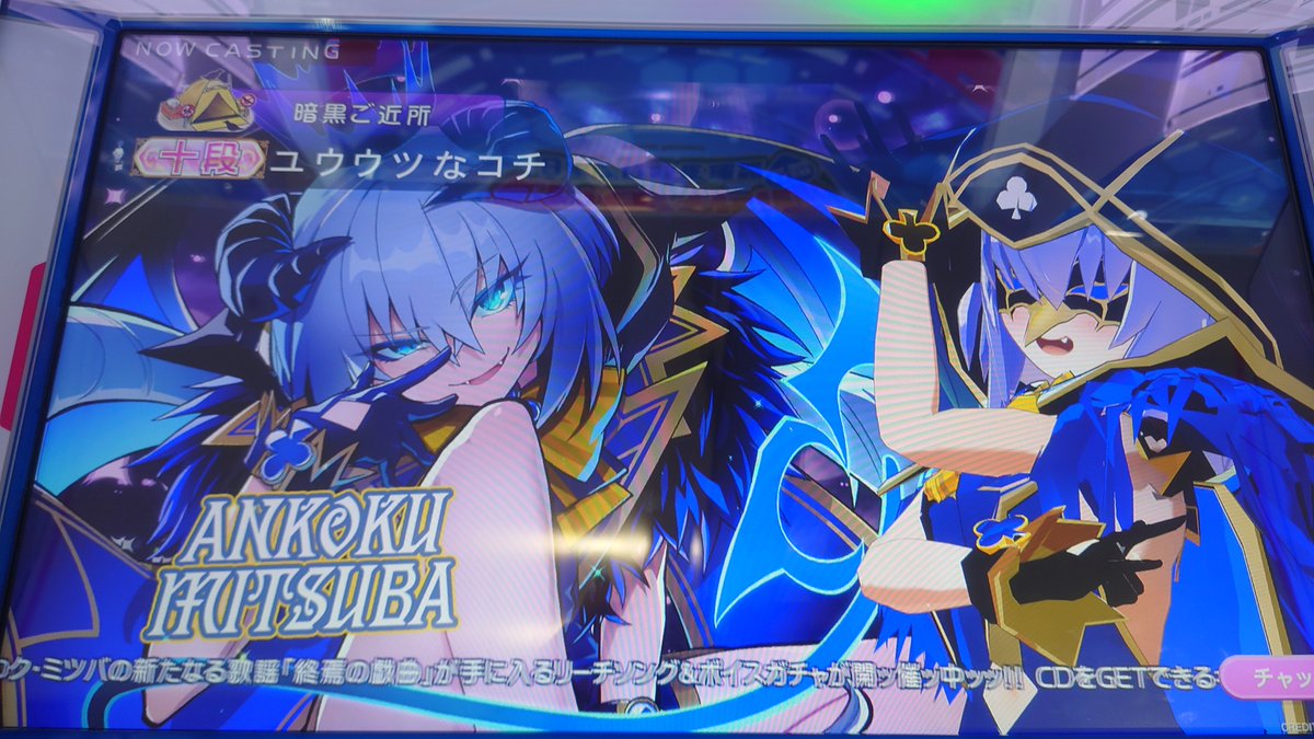 助けて暗黒神(なぜか負けこんでいる時に勝率が高くなるミツバ様)