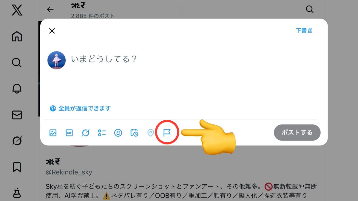 プロモーションとAI生成物の設定ってあったんだ？🤔チェック入れたら