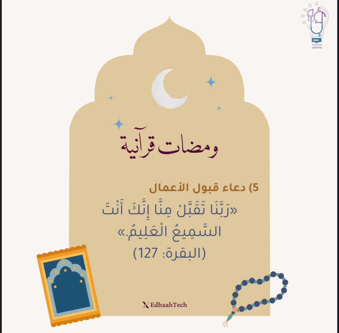إضاءة تقنية 💡 tweet media