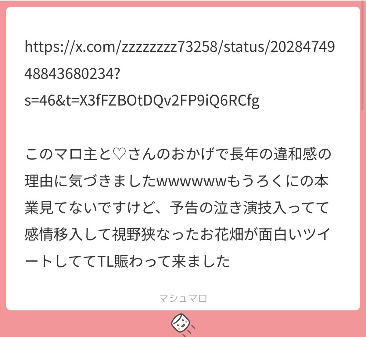 花畑がもはやうらやましいまでもありますよ