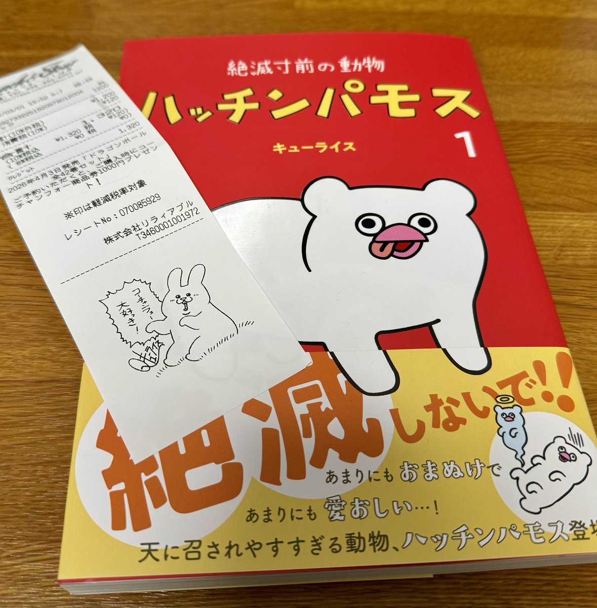 キューライス (@Qrais_Usagi) / Highlights / X