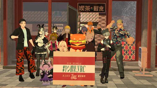 VRイベント「あなただけに優しいヤンキー喫茶」営業日でした #ヤン喫茶_VRC に帰ってきてくださった皆様ありがとうございます! あかねちゃんが「また帰ってきてね～めっっちゃ刺激になったあかねもこっちでがんばる!!」言うてます!