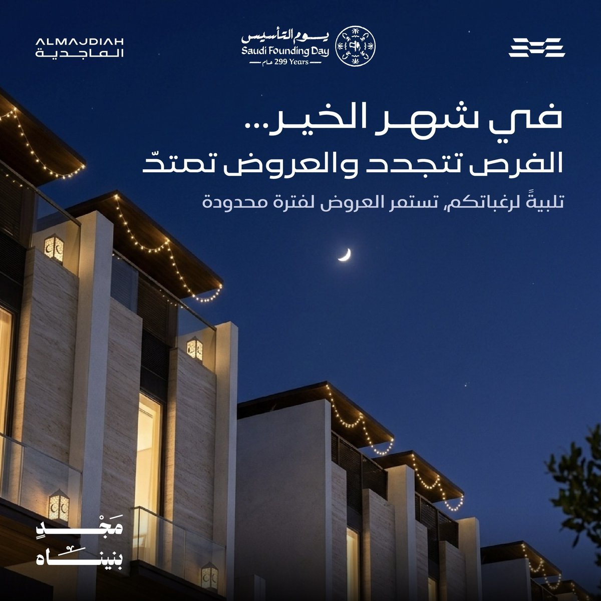 الماجدية | Almajdiah tweet media