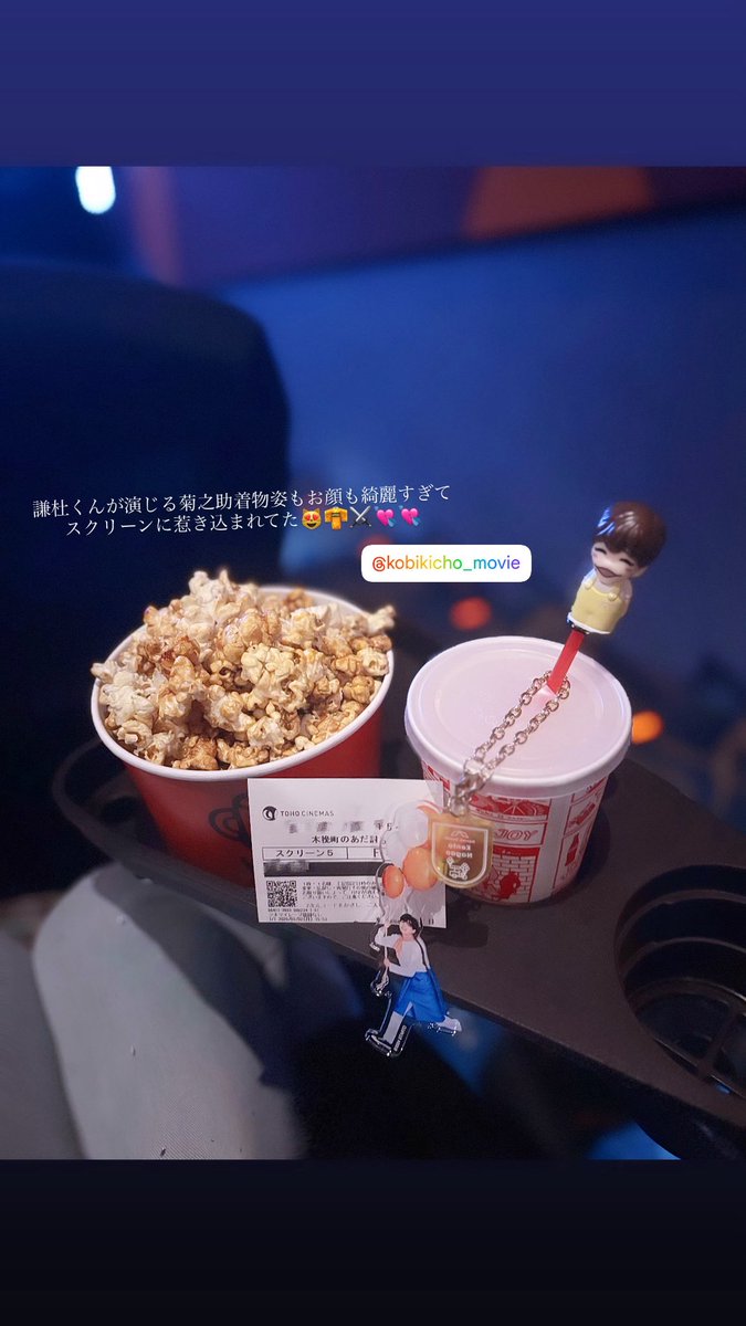815knt__'s tweet photo. 木挽町のあだ討ち面白かった⭐️時代劇観る機会中々ないけどめっちゃ楽しめる素敵な作品でしたˆ⸝⸝> ·̫ <⸝⸝ˆ🪄💕謙杜くんの新たな一面もだし、綺麗なお顔も拝めて幸せだった😭😭🩷改めて公開おめでとう𐔌՞⁔⸝⸝ɞ̴̶̷  ̫ ᴗ̤⸝⸝⁔՞𐦯ᯤ♡🎊
 #木挽町のあだ討ち #長尾謙杜 https://t.co/QdpFvjBcUD