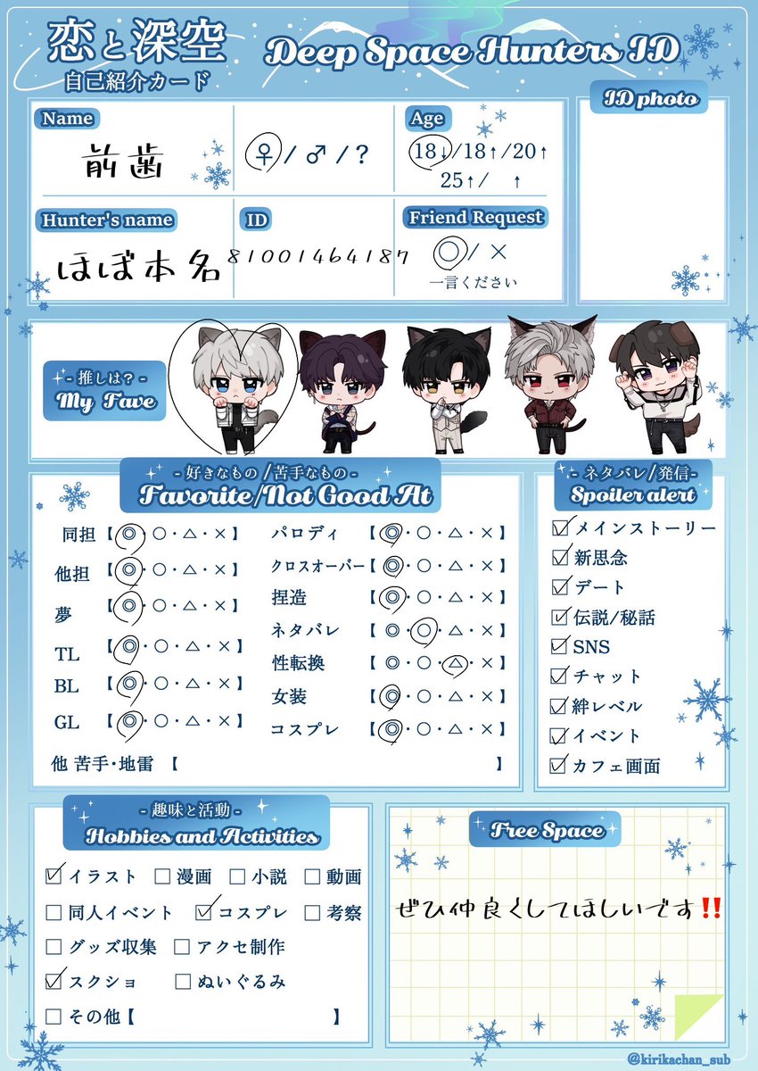 自己紹介です‼️ぜひ仲良くしてくれると嬉しいです‼️皆好きです