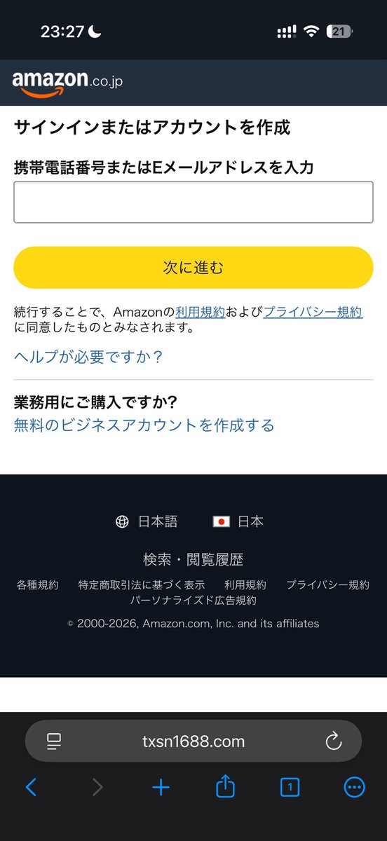 Amazonを装ったフィッシングサイト hxxps://txsn1688.com/ #Phishing