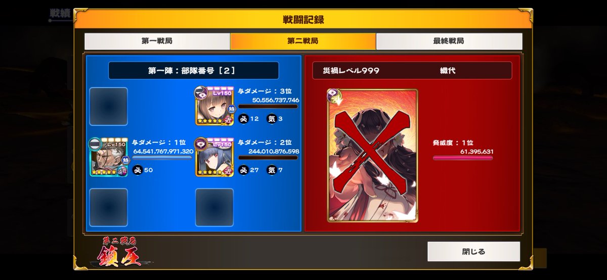 H_W_Brook's tweet photo. 258位でした😅 https://t.co/w5ctdOxUDW