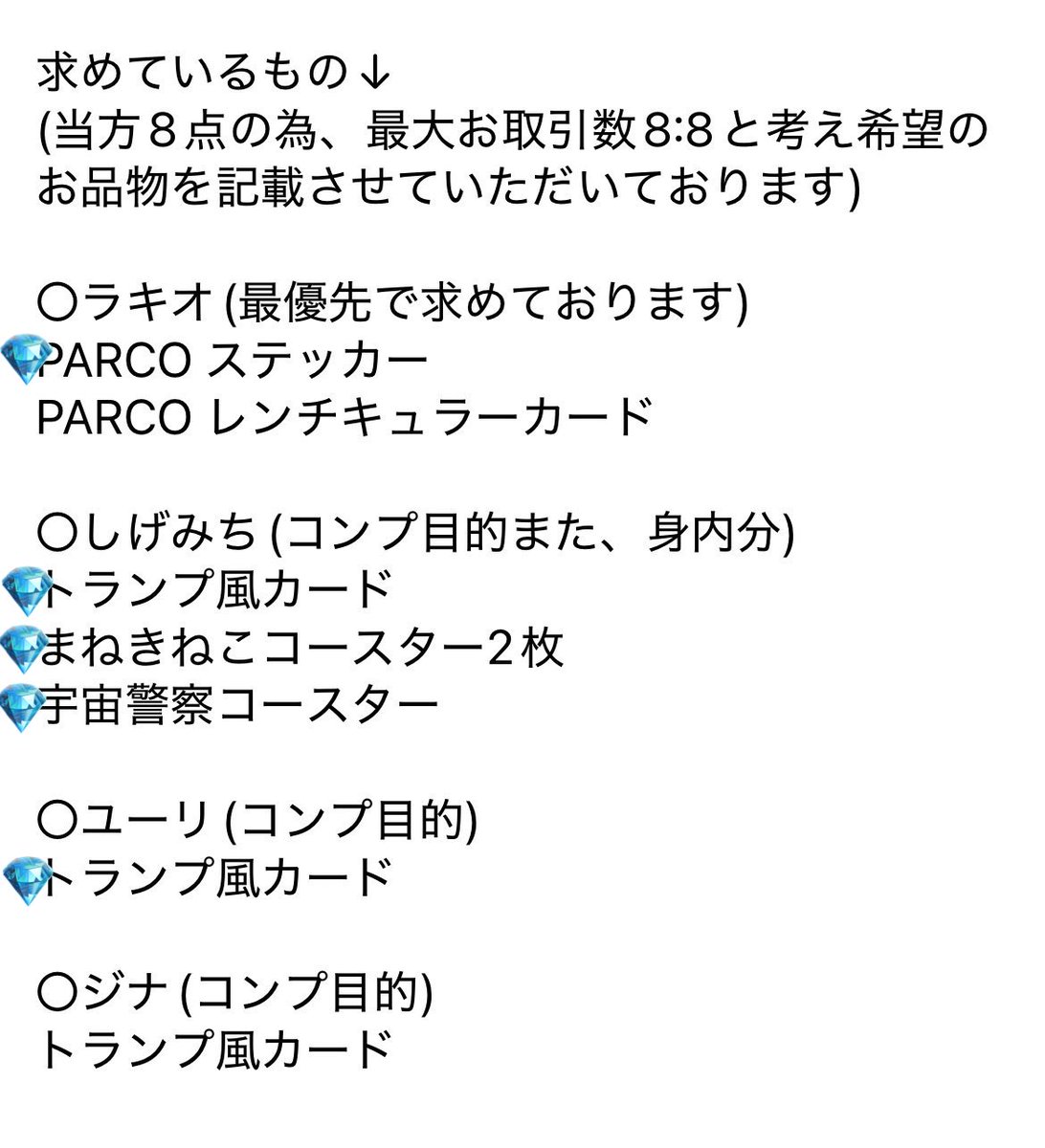 oro_k_2's tweet photo. @star_universe_x はじめまして。お声かけありがとうございます。
一部お譲り先が決まったことと、缶バッジへの優先度が高くない為、画像お借りしまして💎（ラキオステッカーとユーリは♡との交換）⇔♡＞☆＞✧で交換可能なもの同士でいかがでしょうか？
ご検討いただけますと幸いです。どうぞよろしくお願い致します。 https://t.co/47R81d1Nmt